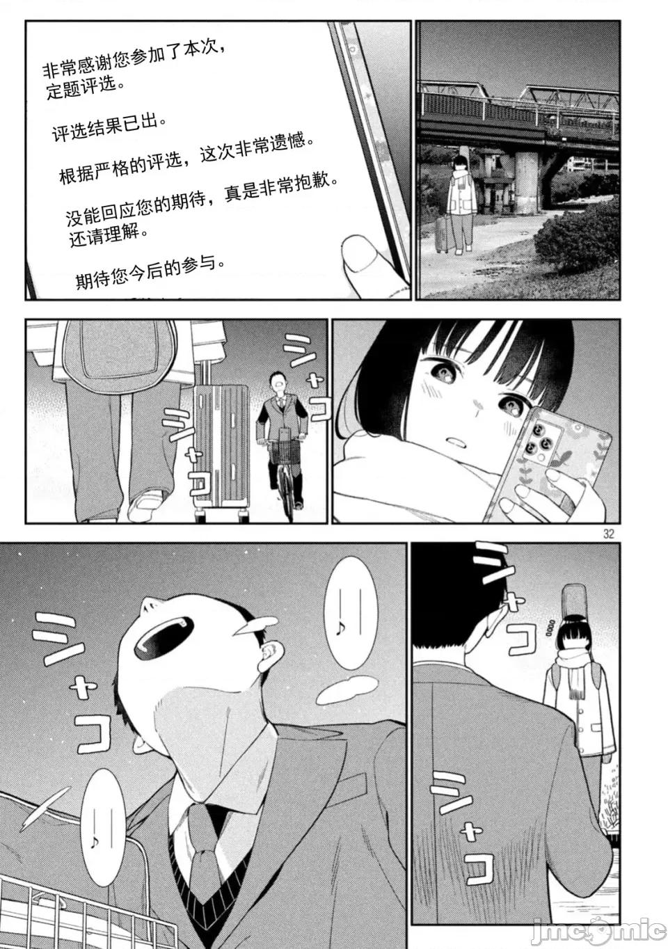 街角的情歌 交错情热 ~街角的情歌~ /醒同交欢 [御池慧/桂あいり]カラミざかり 街角のラブソング 第32页