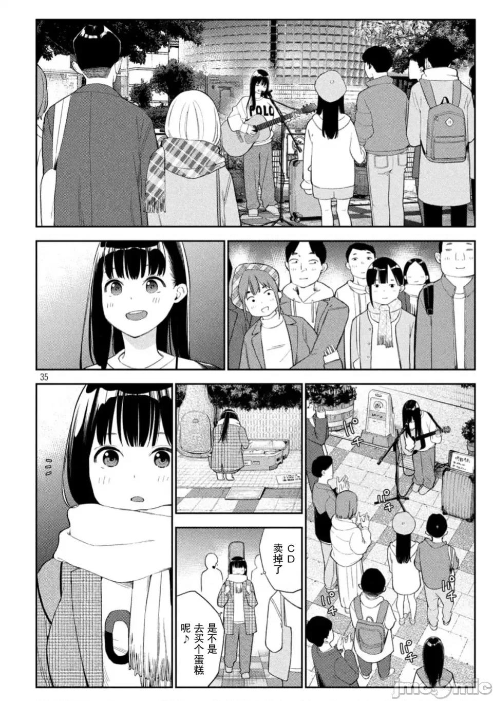 街角的情歌 交错情热 ~街角的情歌~ /醒同交欢 [御池慧/桂あいり]カラミざかり 街角のラブソング 第35页