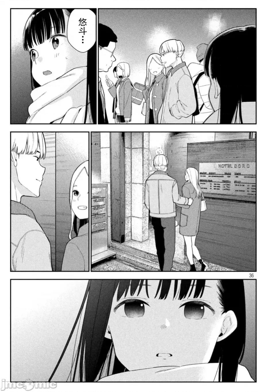 街角的情歌 交错情热 ~街角的情歌~ /醒同交欢 [御池慧/桂あいり]カラミざかり 街角のラブソング 第36页