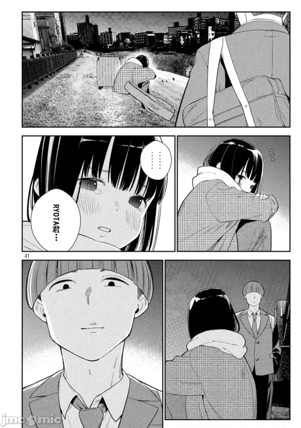 街角的情歌 交错情热 ~街角的情歌~ /醒同交欢 [御池慧/桂あいり]カラミざかり 街角のラブソング 第41页
