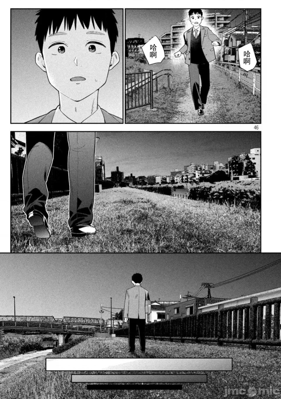 街角的情歌 交错情热 ~街角的情歌~ /醒同交欢 [御池慧/桂あいり]カラミざかり 街角のラブソング 第46页