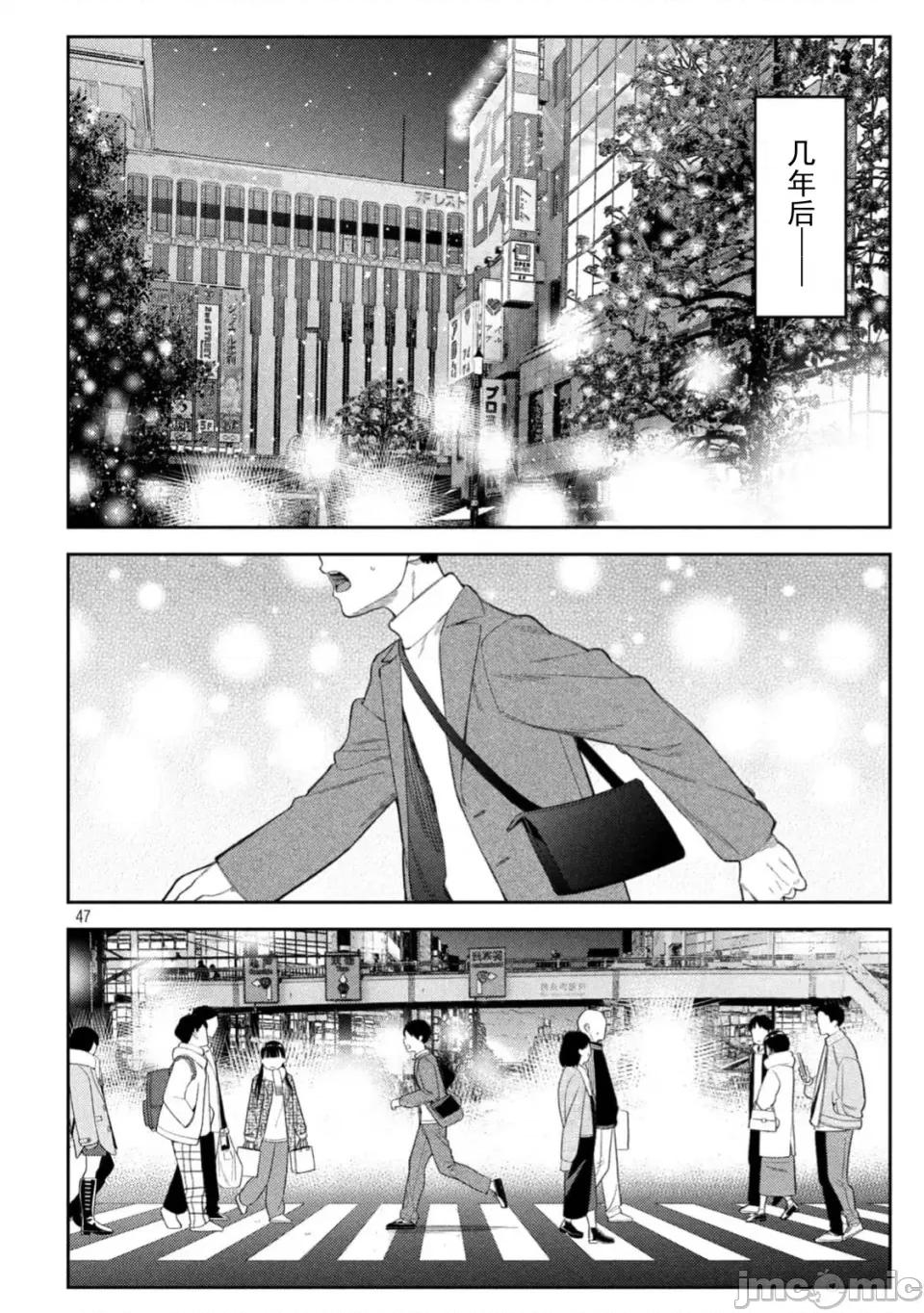 街角的情歌 交错情热 ~街角的情歌~ /醒同交欢 [御池慧/桂あいり]カラミざかり 街角のラブソング 第47页