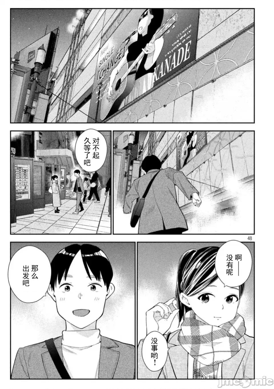 街角的情歌 交错情热 ~街角的情歌~ /醒同交欢 [御池慧/桂あいり]カラミざかり 街角のラブソング 第48页