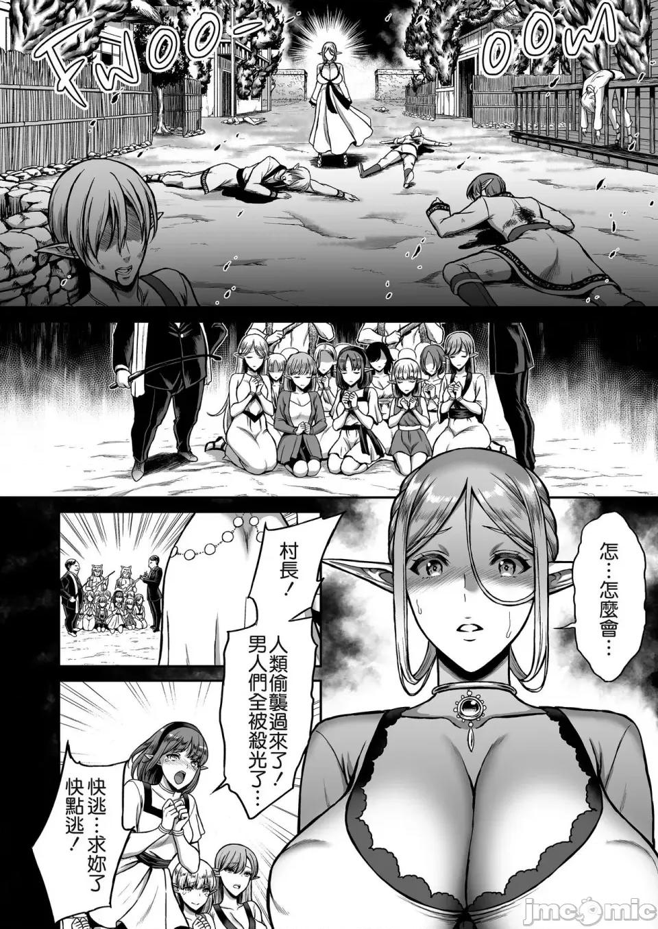 黄昏の娼エルフ [H.B.A (うさぎなごむ)] 黄昏の娼エルフ 1-6(1-4无修正) [中国翻译] 第4页