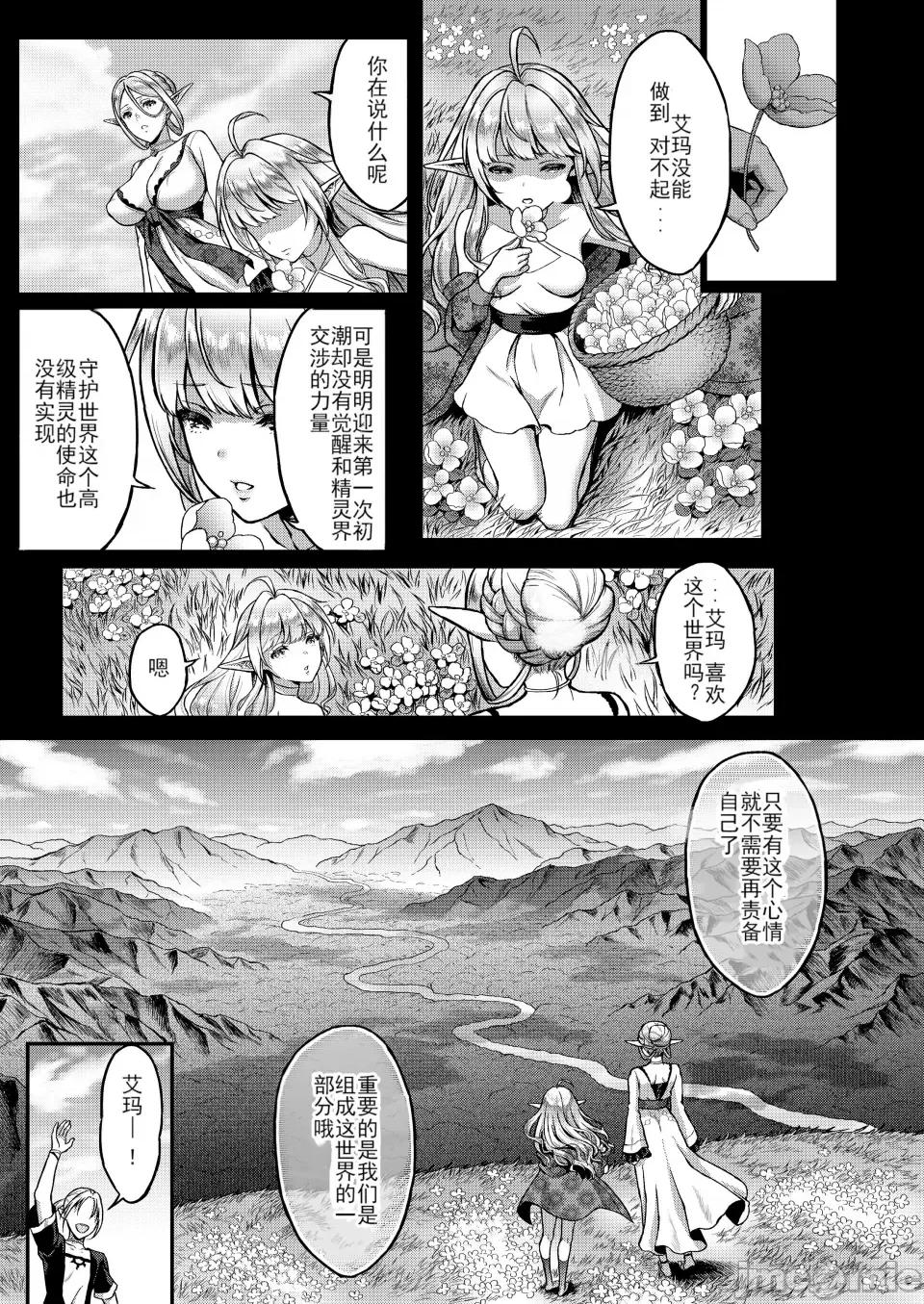 黄昏の娼エルフ [H.B.A (うさぎなごむ)] 黄昏の娼エルフ 1-6(1-4无修正) [中国翻译] 第37页