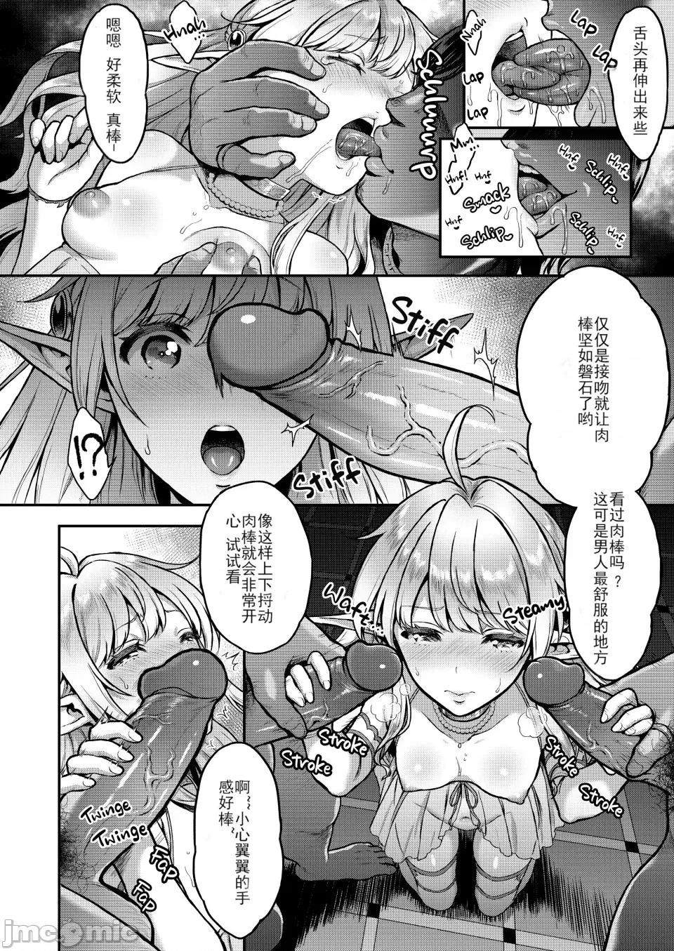 黄昏の娼エルフ [H.B.A (うさぎなごむ)] 黄昏の娼エルフ 1-6(1-4无修正) [中国翻译] 第42页
