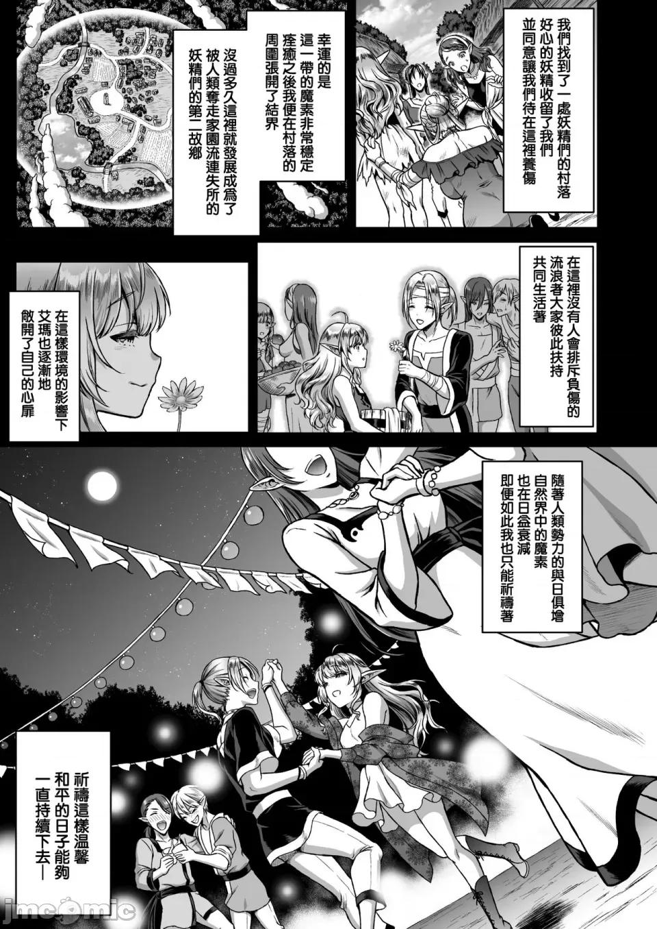 黄昏の娼エルフ [H.B.A (うさぎなごむ)] 黄昏の娼エルフ 1-6(1-4无修正) [中国翻译] 第64页