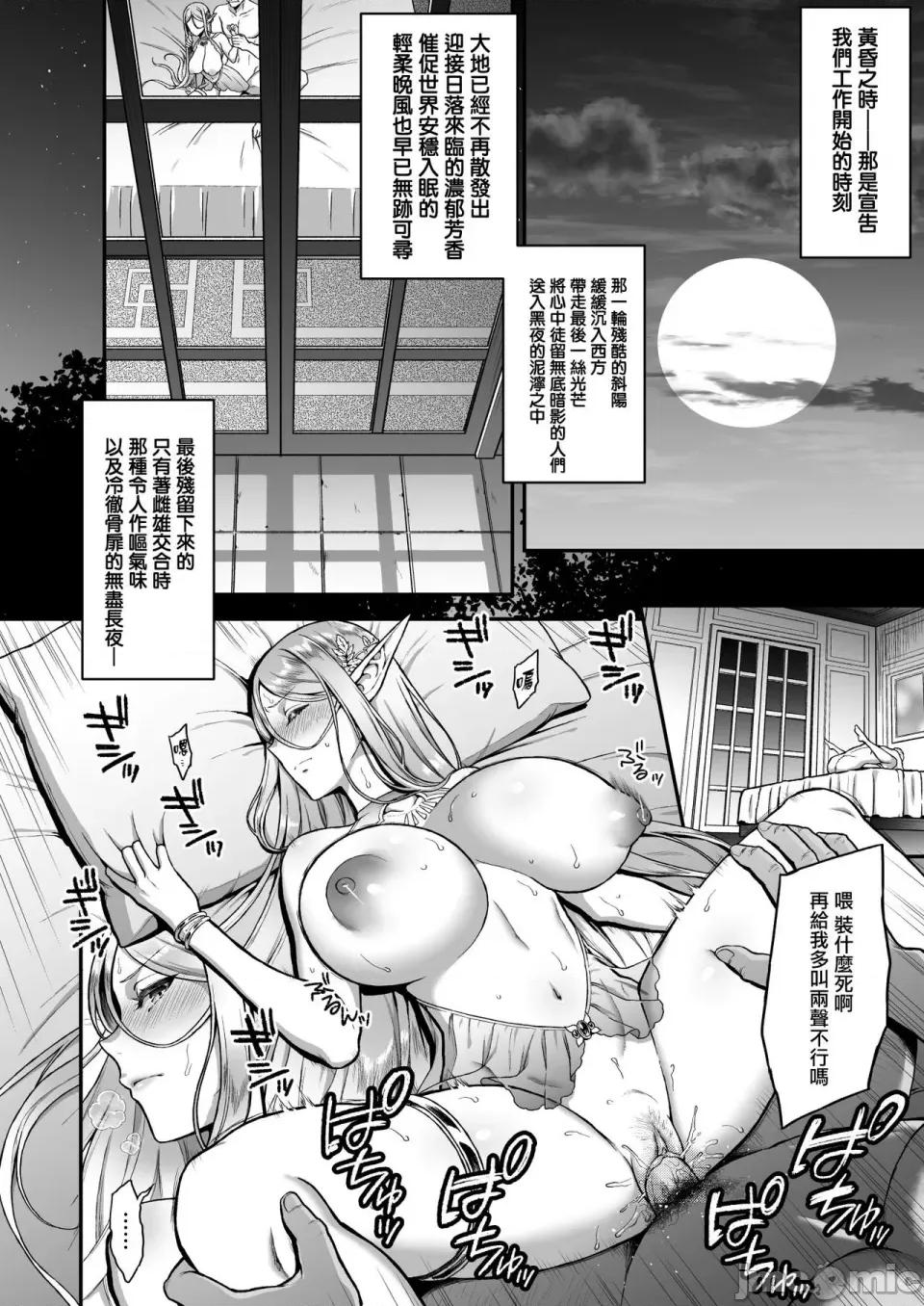 黄昏の娼エルフ [H.B.A (うさぎなごむ)] 黄昏の娼エルフ 1-6(1-4无修正) [中国翻译] 第65页