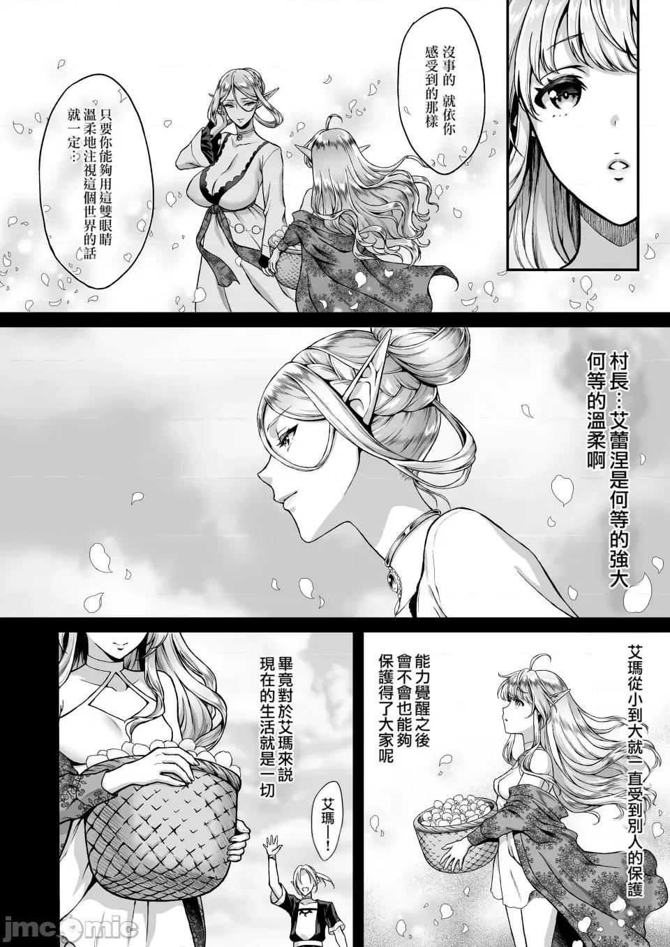 黄昏の娼エルフ [H.B.A (うさぎなごむ)] 黄昏の娼エルフ 1-6(1-4无修正) [中国翻译] 第101页
