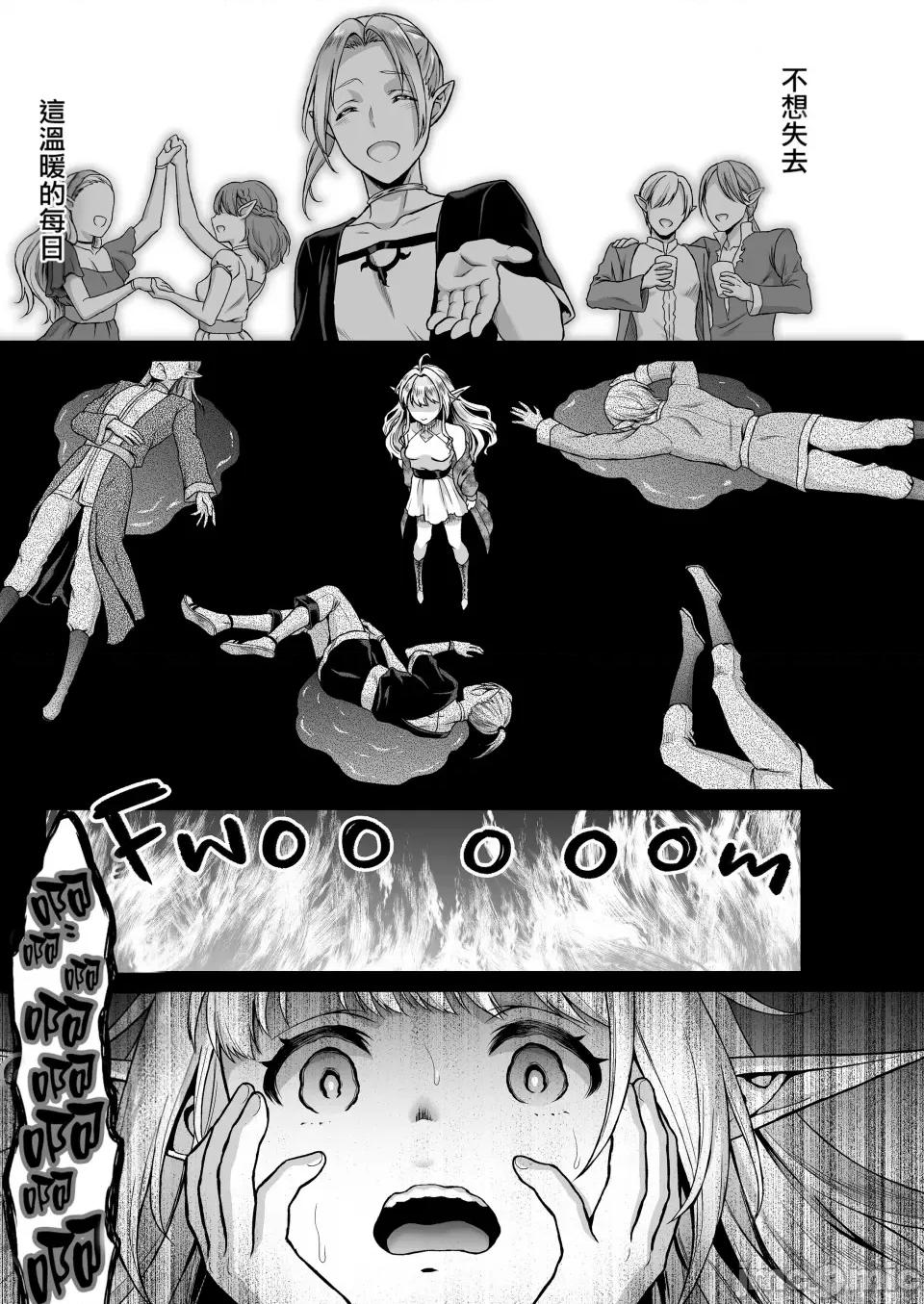 黄昏の娼エルフ [H.B.A (うさぎなごむ)] 黄昏の娼エルフ 1-6(1-4无修正) [中国翻译] 第102页