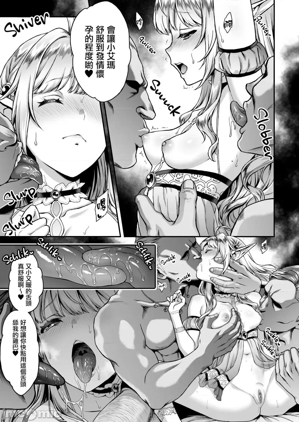 黄昏の娼エルフ [H.B.A (うさぎなごむ)] 黄昏の娼エルフ 1-6(1-4无修正) [中国翻译] 第108页