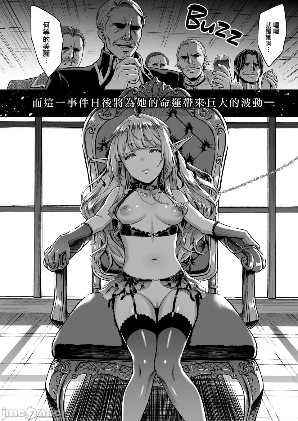 黄昏の娼エルフ [H.B.A (うさぎなごむ)] 黄昏の娼エルフ 1-6(1-4无修正) [中国翻译] 第137页