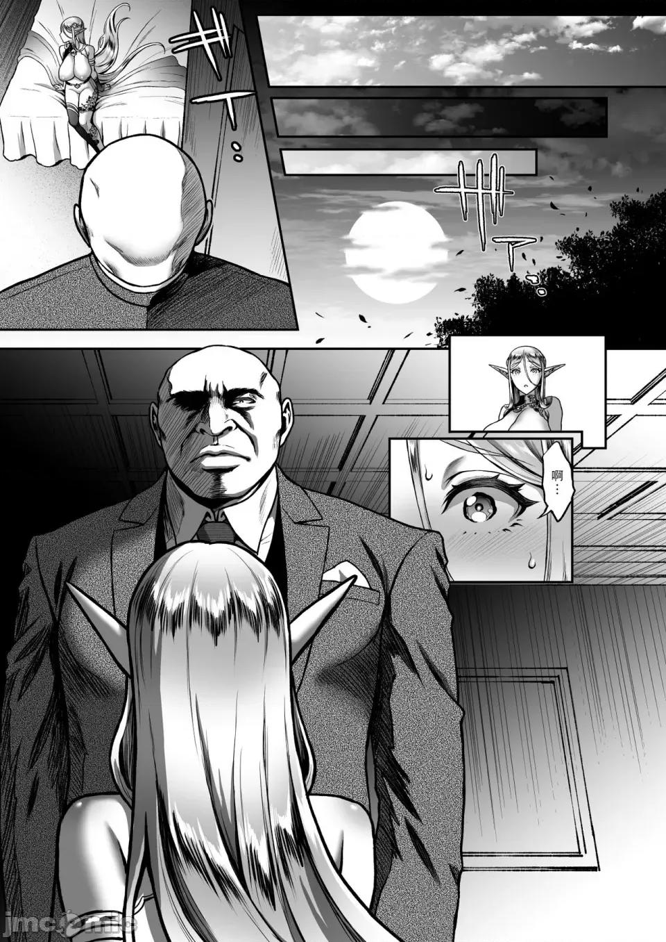 黄昏の娼エルフ [H.B.A (うさぎなごむ)] 黄昏の娼エルフ 1-6(1-4无修正) [中国翻译] 第147页