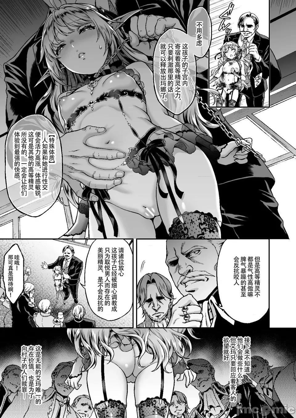 黄昏の娼エルフ [H.B.A (うさぎなごむ)] 黄昏の娼エルフ 1-6(1-4无修正) [中国翻译] 第174页