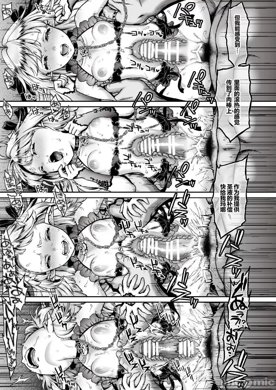 黄昏の娼エルフ [H.B.A (うさぎなごむ)] 黄昏の娼エルフ 1-6(1-4无修正) [中国翻译] 第184页