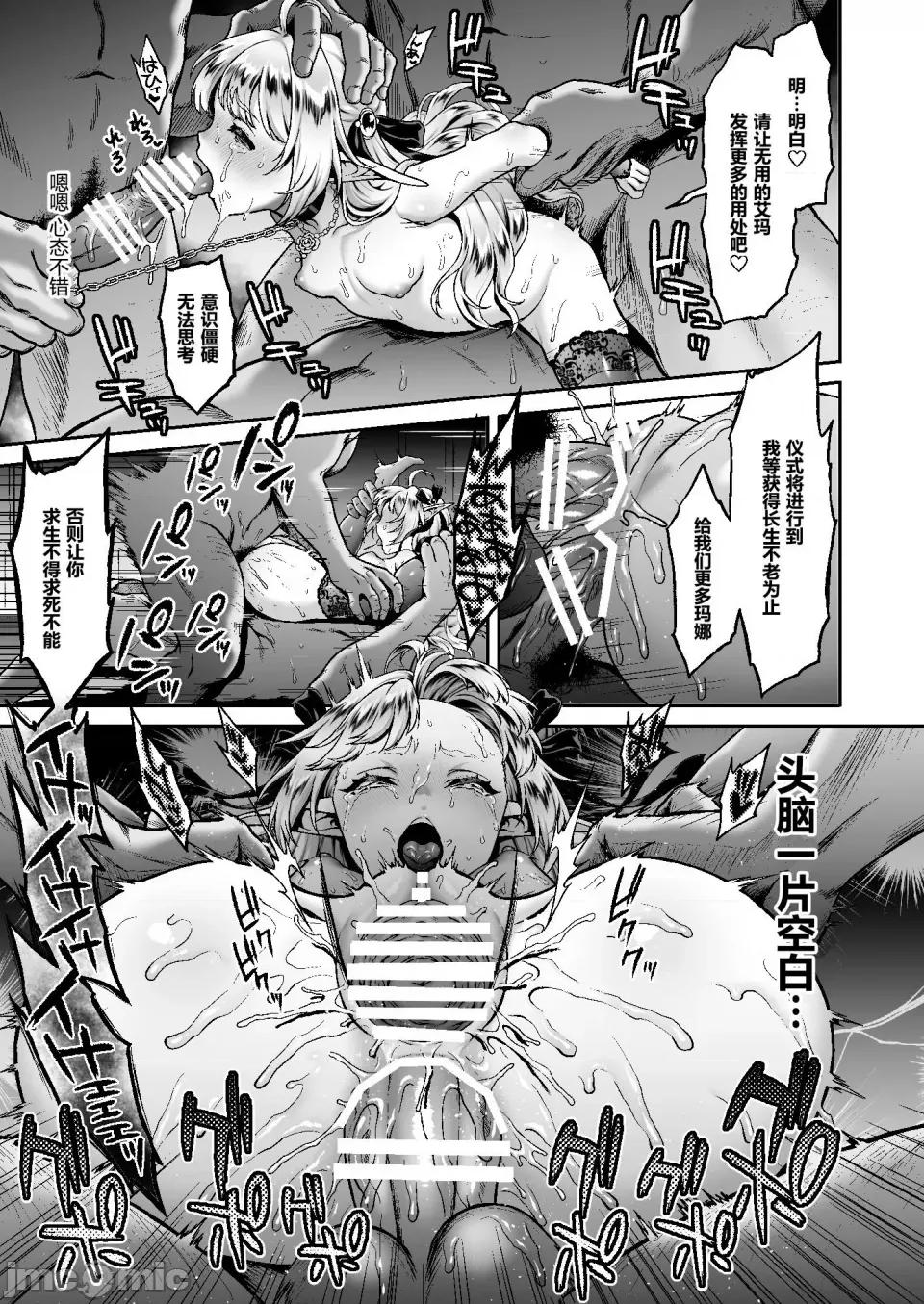 黄昏の娼エルフ [H.B.A (うさぎなごむ)] 黄昏の娼エルフ 1-6(1-4无修正) [中国翻译] 第196页