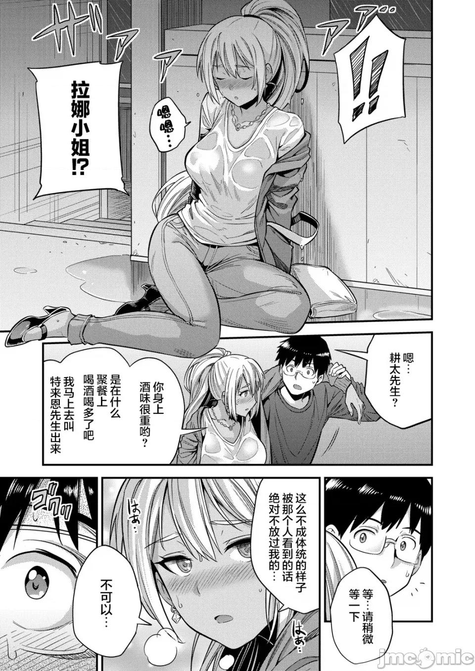 夫妇侵犯 夫妇侵犯 〜秘密の孕ませ国境缐〜 [轰妈无修正版][两面包夹汉化组] [日月ネコ] 第10页