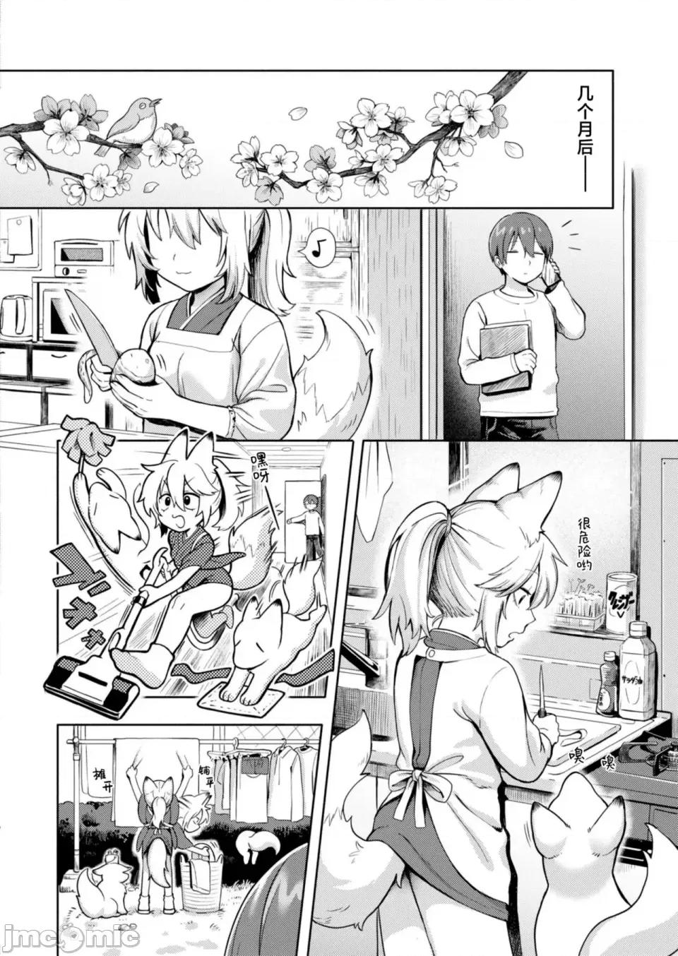 神明大人！ 请您干活 神明大人！ [吗喽汉化组] [あんのみけ] 神样 働いてください！ 第10页