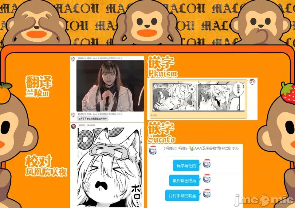 神明大人！ 请您干活 神明大人！ [吗喽汉化组] [あんのみけ] 神样 働いてください！ 第32页
