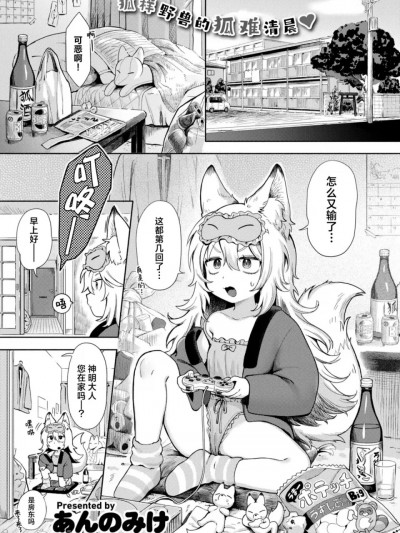神明大人！
