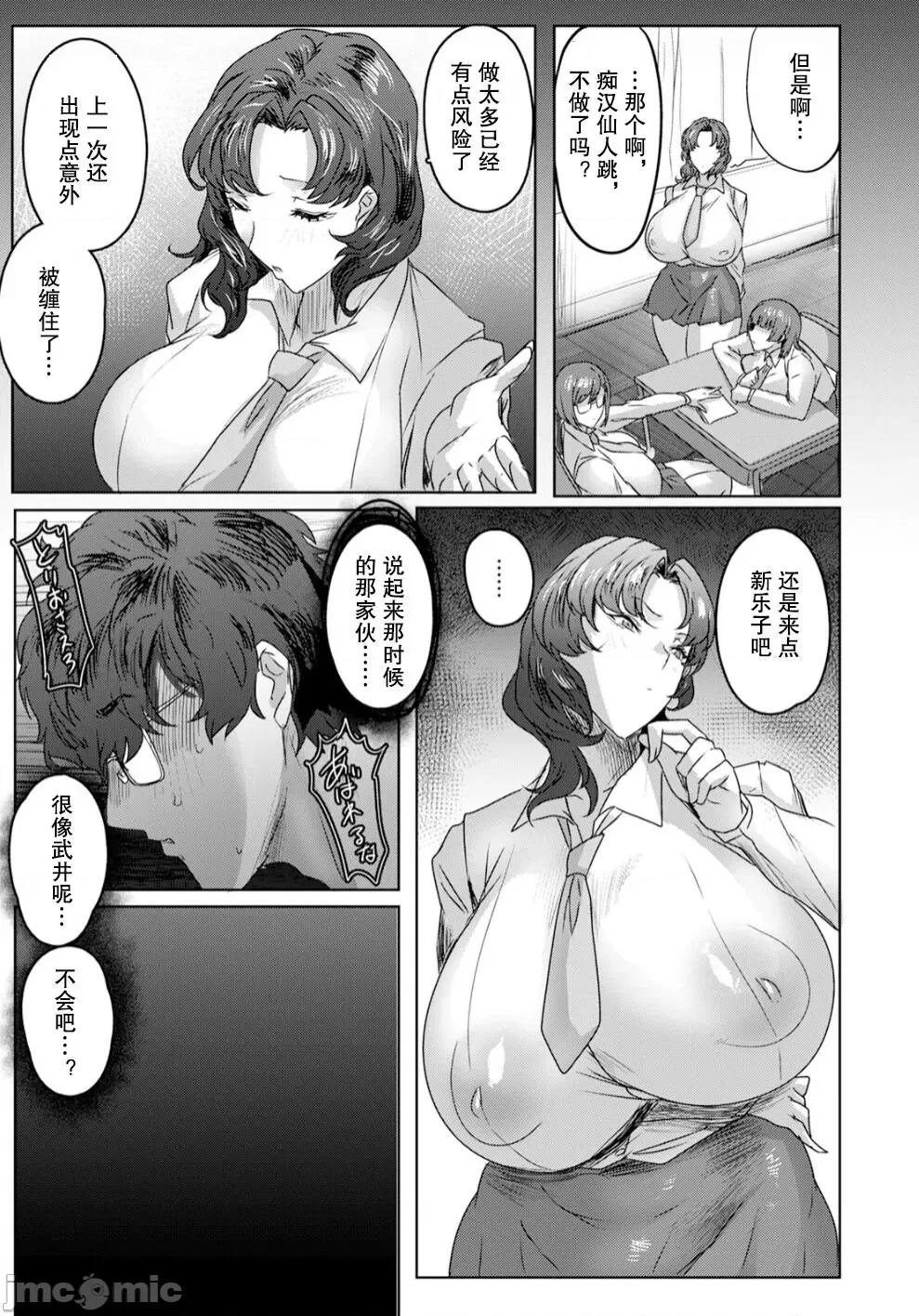 受精惨姦 [无名汉化] [秋草ぺぺろん] 受精惨姦 第3话 [中国翻译] [DL版] 第4页