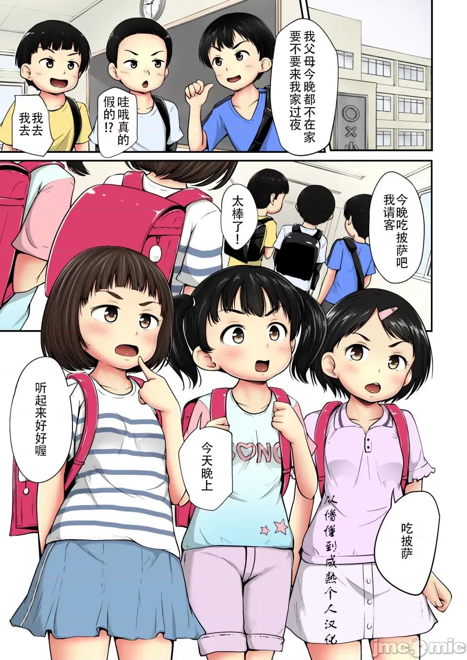 ねてるまに [从懵懂到成熟个人汉化][寺田ぬき] ねてるまに カラー版[中国翻译] 第1页