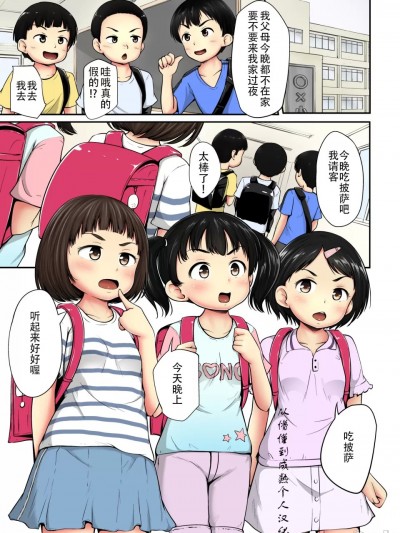 ねてるまに
