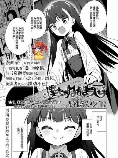僕たちなかま入り