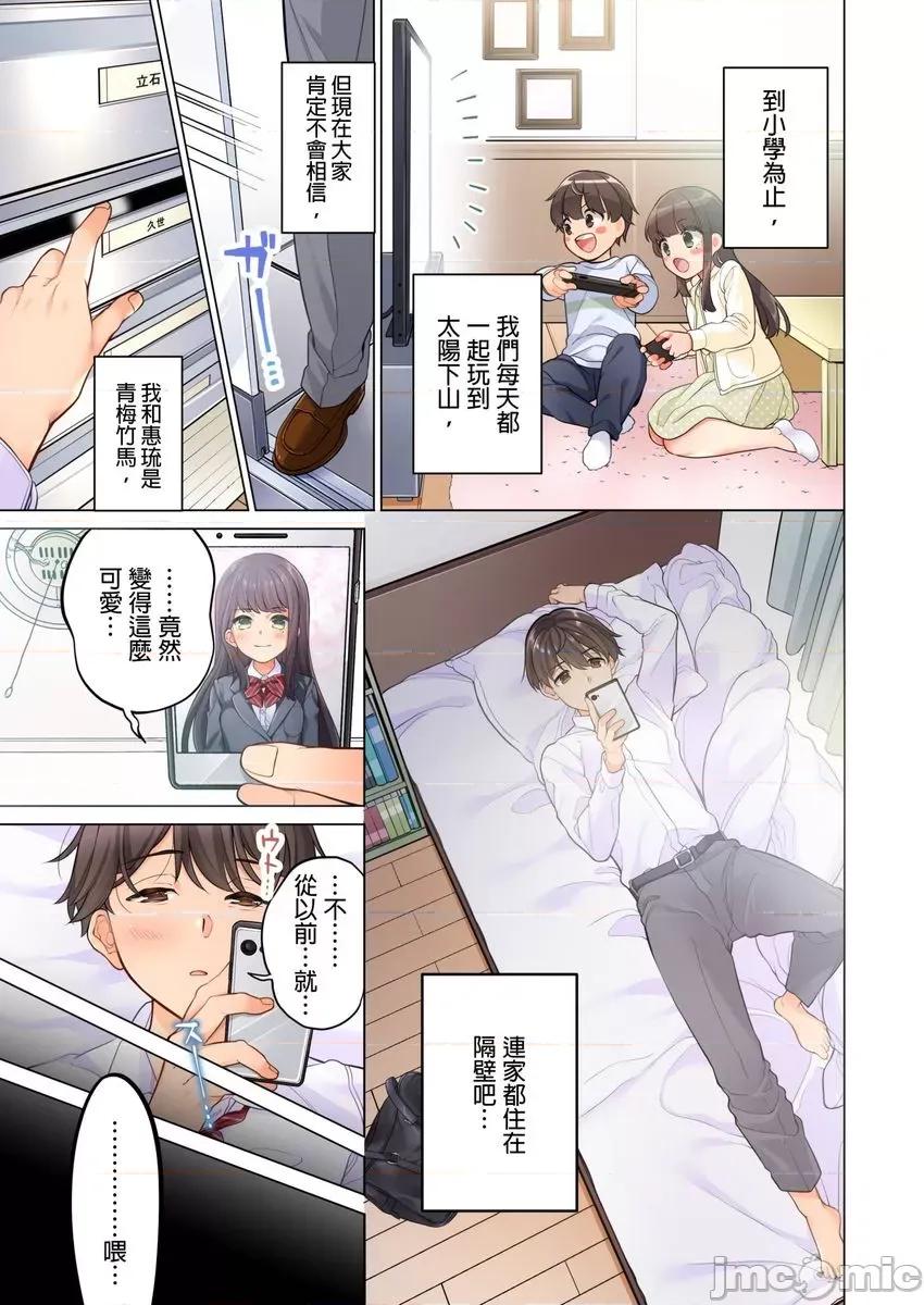 我从10年前就想要被你了。～纯真辣妹是来自未来的青梅竹马 我从10年前就想要被你插入了。～纯真辣妹是来自未来的青梅竹马～[あおき七濑] 10年前から挿れて欲しくて。～纯真ギャルは未来から来た幼驯染～ 第4页