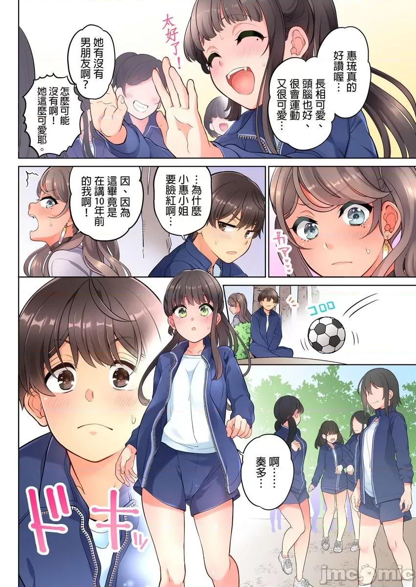 我从10年前就想要被你了。～纯真辣妹是来自未来的青梅竹马 [403281]我从10年前就想要被你插入了。～纯真辣妹是来自未来的青梅竹马～(第2话) 第3页