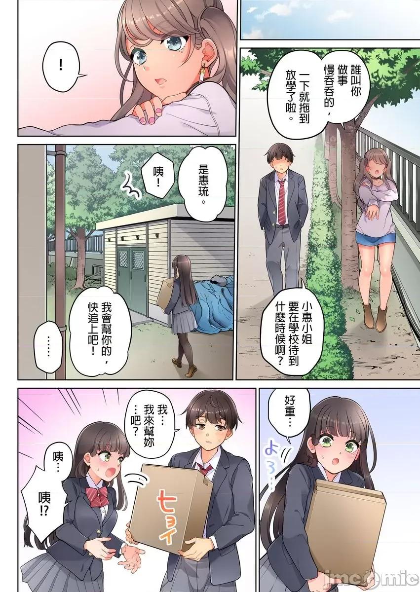 我从10年前就想要被你了。～纯真辣妹是来自未来的青梅竹马 [403281]我从10年前就想要被你插入了。～纯真辣妹是来自未来的青梅竹马～(第2话) 第5页