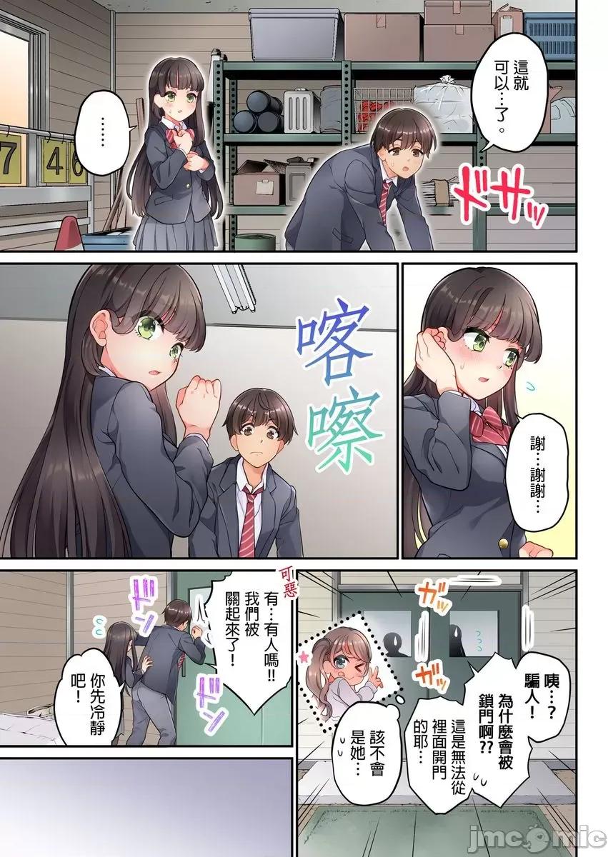 我从10年前就想要被你了。～纯真辣妹是来自未来的青梅竹马 [403281]我从10年前就想要被你插入了。～纯真辣妹是来自未来的青梅竹马～(第2话) 第6页
