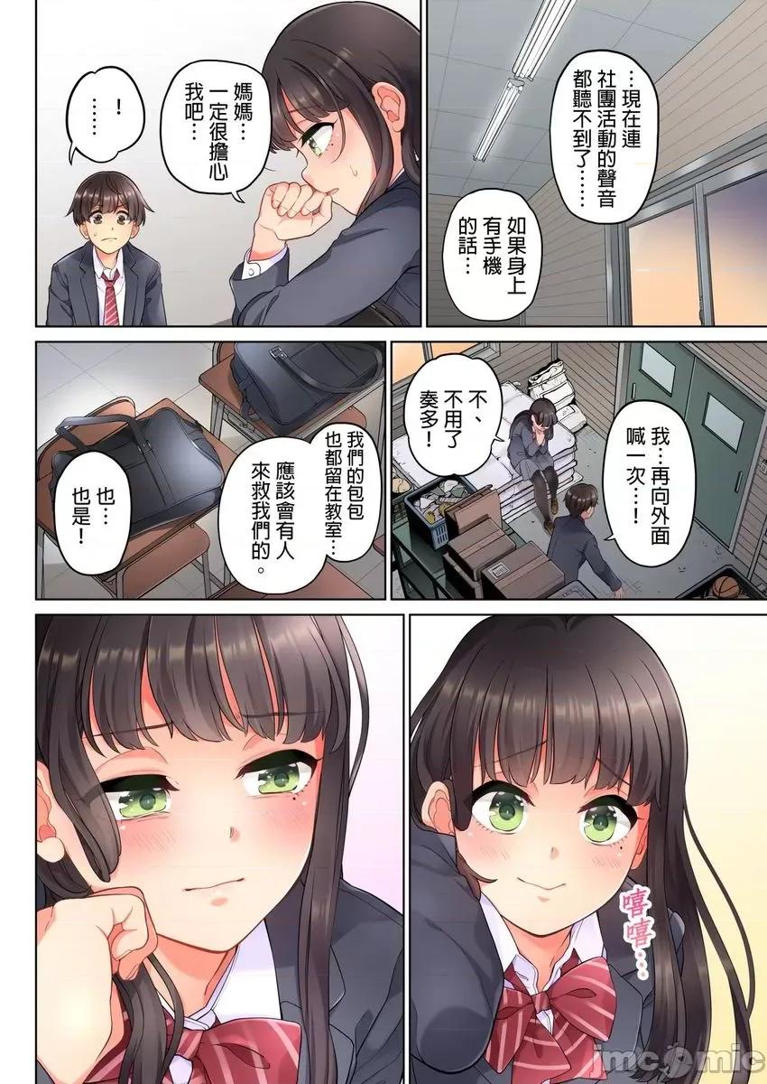 我从10年前就想要被你了。～纯真辣妹是来自未来的青梅竹马 [403281]我从10年前就想要被你插入了。～纯真辣妹是来自未来的青梅竹马～(第2话) 第7页