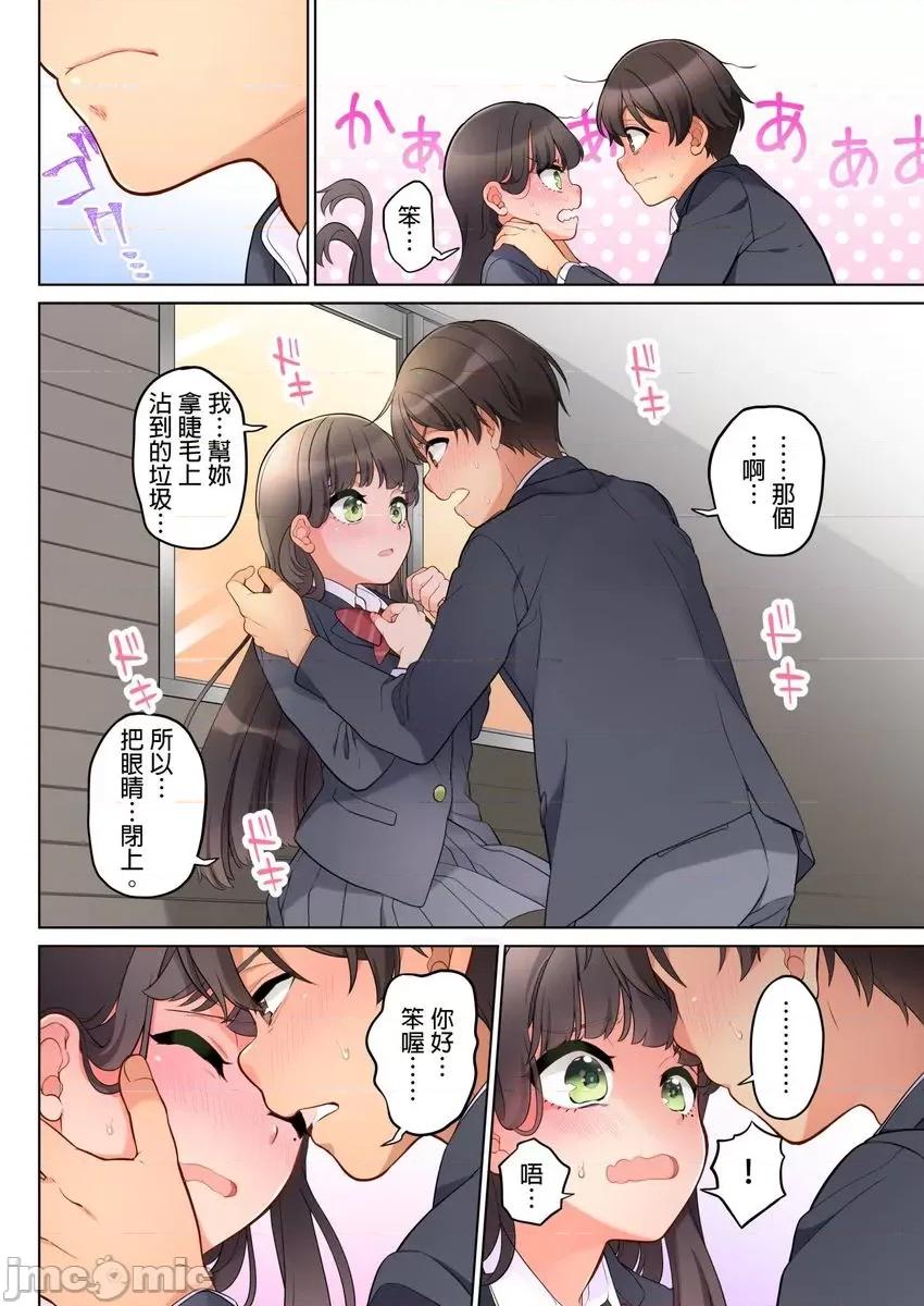 我从10年前就想要被你了。～纯真辣妹是来自未来的青梅竹马 [403281]我从10年前就想要被你插入了。～纯真辣妹是来自未来的青梅竹马～(第2话) 第9页