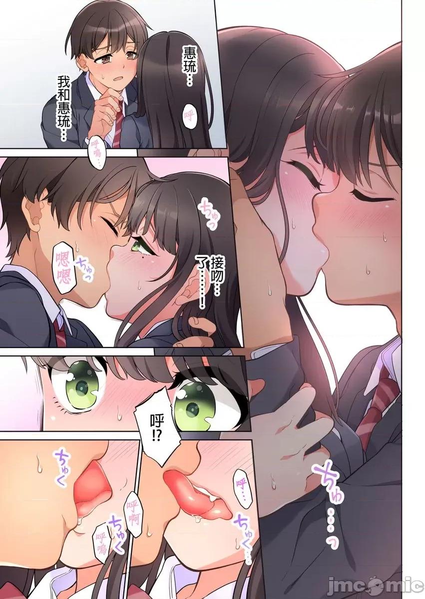 我从10年前就想要被你了。～纯真辣妹是来自未来的青梅竹马 [403281]我从10年前就想要被你插入了。～纯真辣妹是来自未来的青梅竹马～(第2话) 第10页