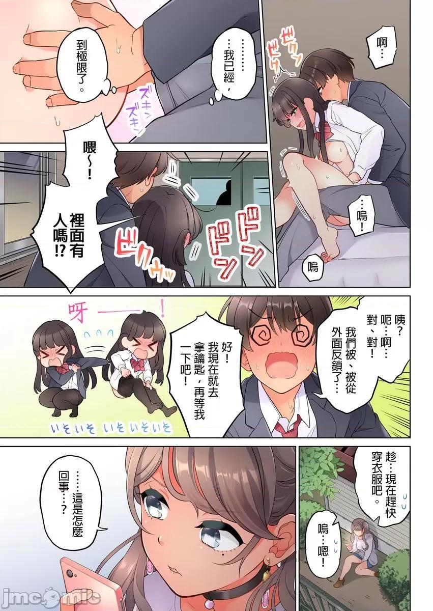 我从10年前就想要被你了。～纯真辣妹是来自未来的青梅竹马 [403281]我从10年前就想要被你插入了。～纯真辣妹是来自未来的青梅竹马～(第2话) 第22页