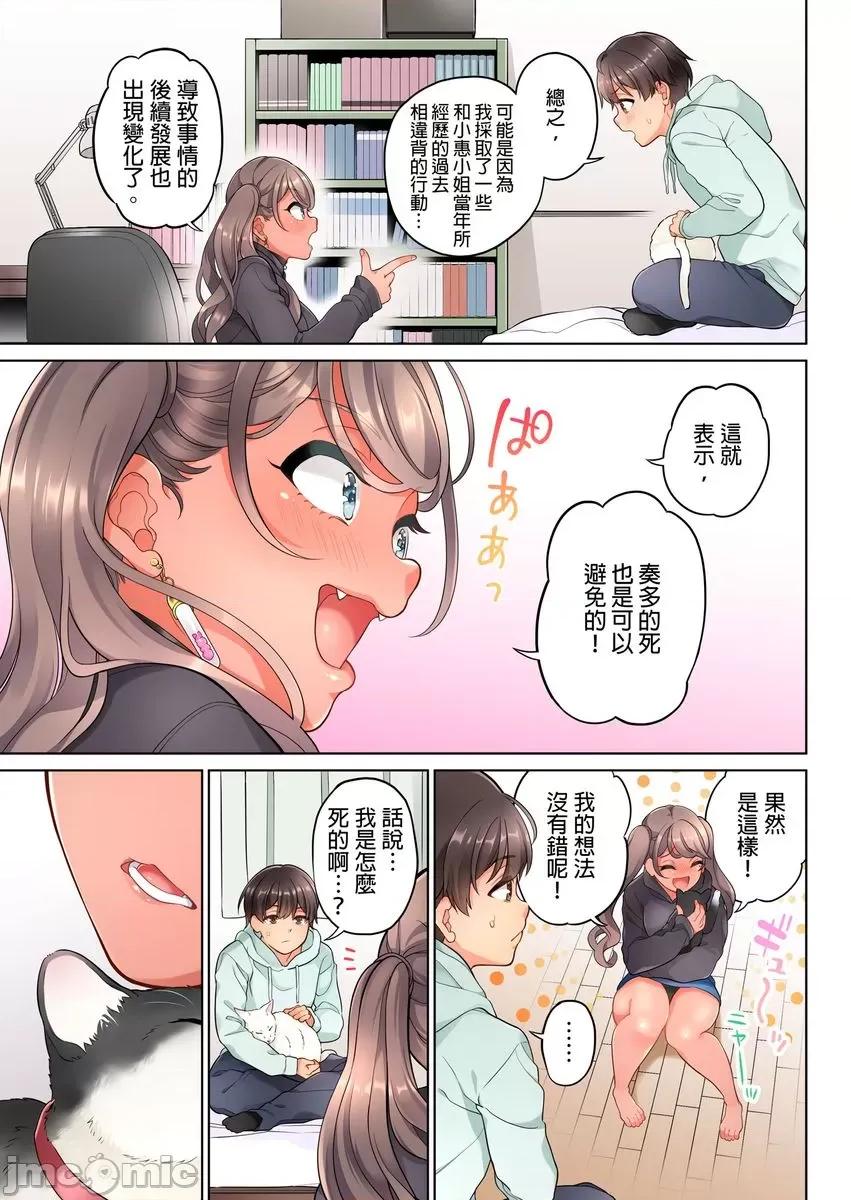 我从10年前就想要被你了。～纯真辣妹是来自未来的青梅竹马 [403281]我从10年前就想要被你插入了。～纯真辣妹是来自未来的青梅竹马～(第2话) 第24页
