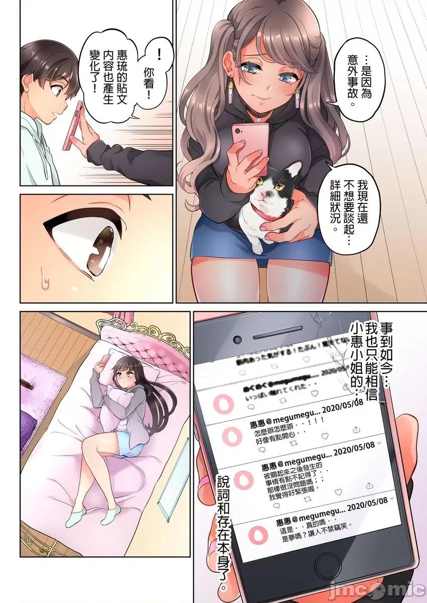我从10年前就想要被你了。～纯真辣妹是来自未来的青梅竹马 [403281]我从10年前就想要被你插入了。～纯真辣妹是来自未来的青梅竹马～(第2话) 第25页
