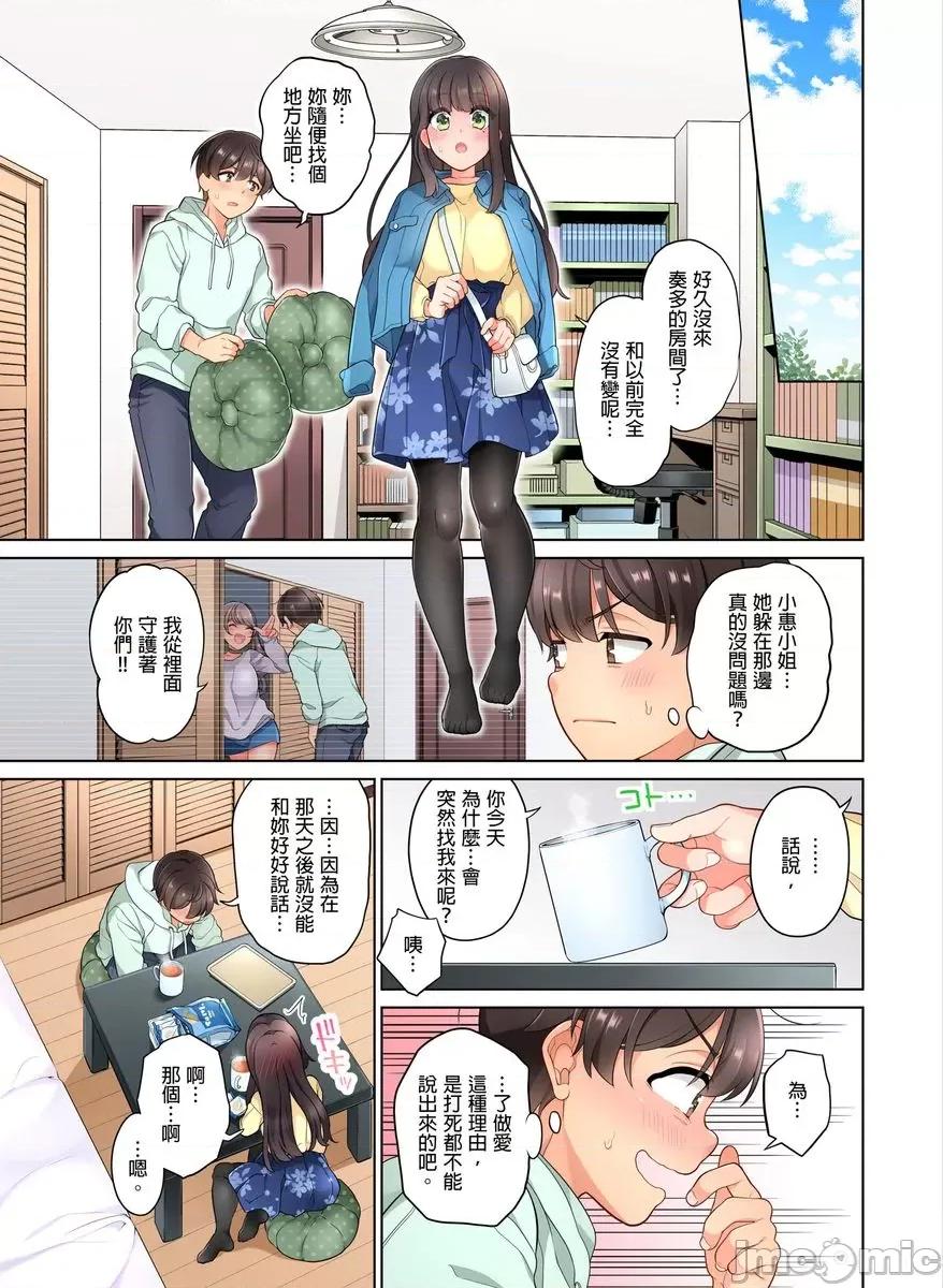我从10年前就想要被你了。～纯真辣妹是来自未来的青梅竹马 [423211]我从10年前就想要被你插入了。～纯真辣妹是来自未来的青梅竹马～(第3话).zip 第6页