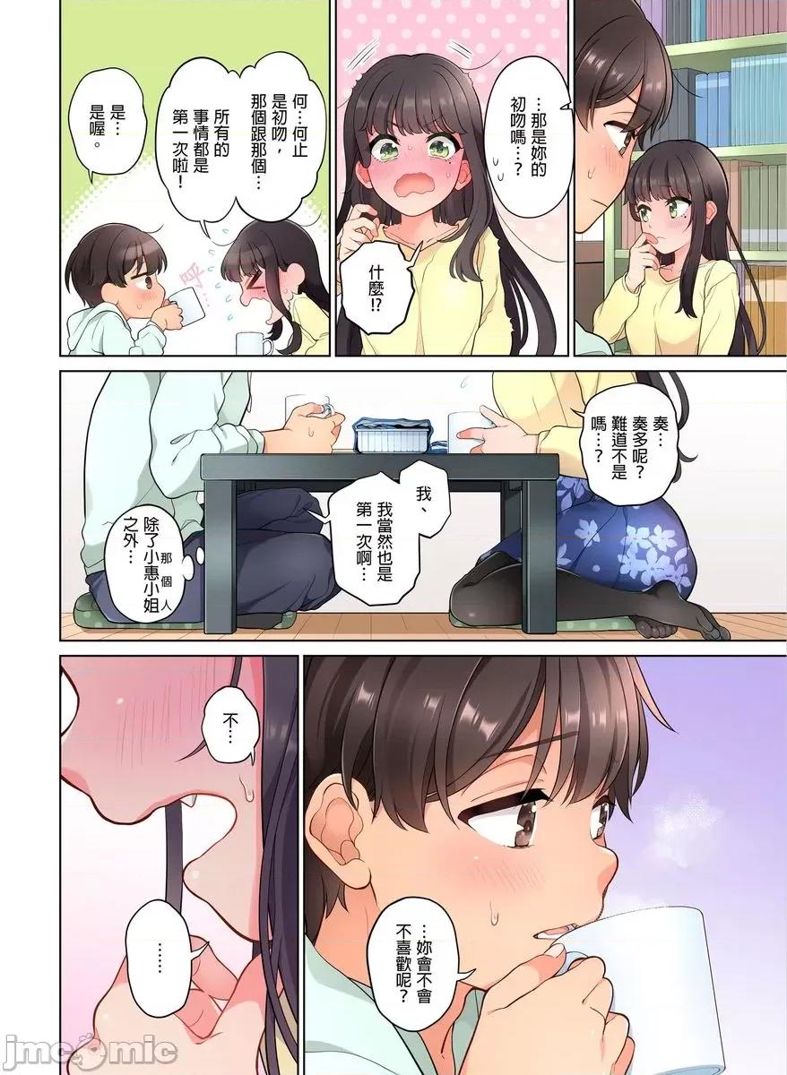 我从10年前就想要被你了。～纯真辣妹是来自未来的青梅竹马 [423211]我从10年前就想要被你插入了。～纯真辣妹是来自未来的青梅竹马～(第3话).zip 第7页