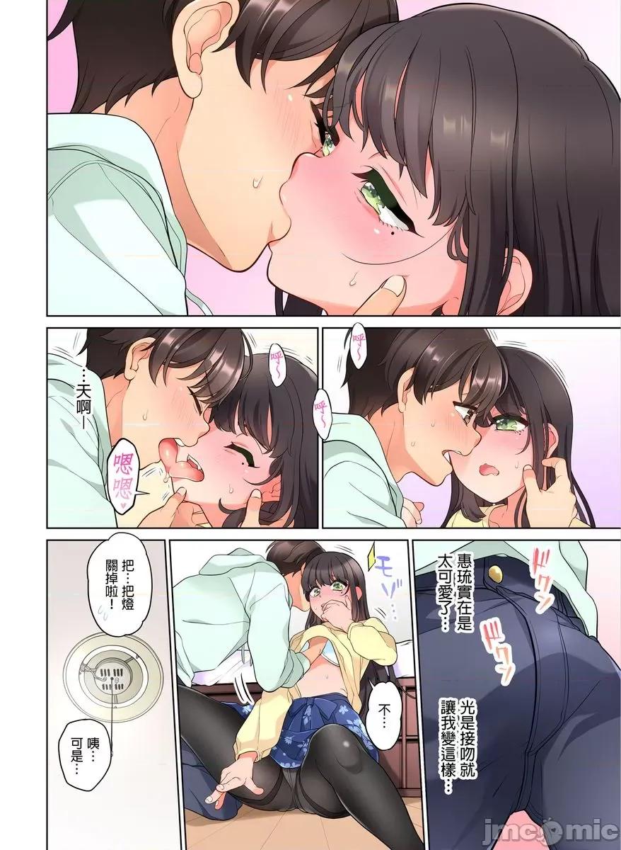 我从10年前就想要被你了。～纯真辣妹是来自未来的青梅竹马 [423211]我从10年前就想要被你插入了。～纯真辣妹是来自未来的青梅竹马～(第3话).zip 第9页