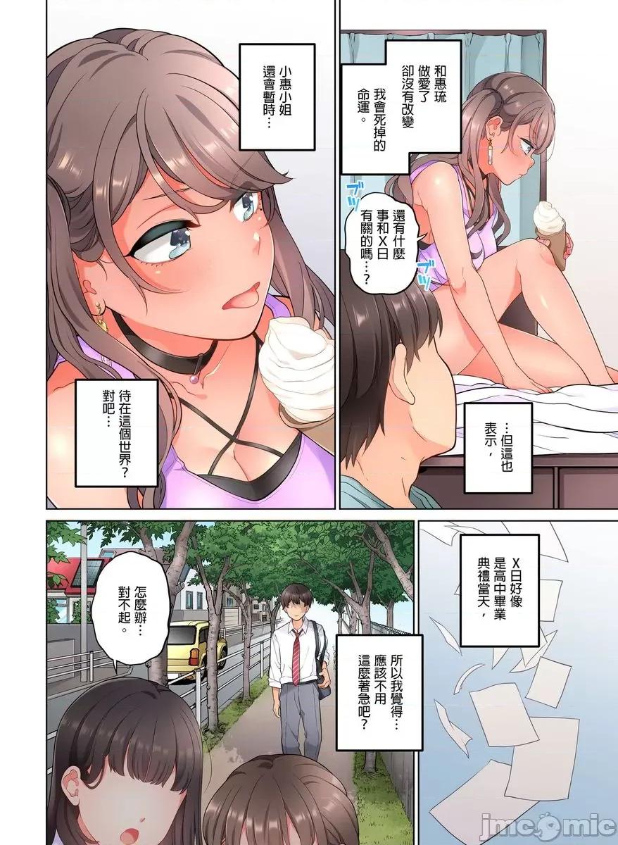 我从10年前就想要被你了。～纯真辣妹是来自未来的青梅竹马 [423221]我从10年前就想要被你插入了。～纯真辣妹是来自未来的青梅竹马～(第4话).zip 第3页