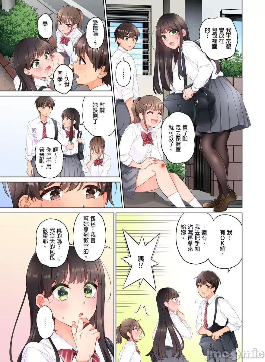 我从10年前就想要被你了。～纯真辣妹是来自未来的青梅竹马 [423221]我从10年前就想要被你插入了。～纯真辣妹是来自未来的青梅竹马～(第4话).zip 第4页