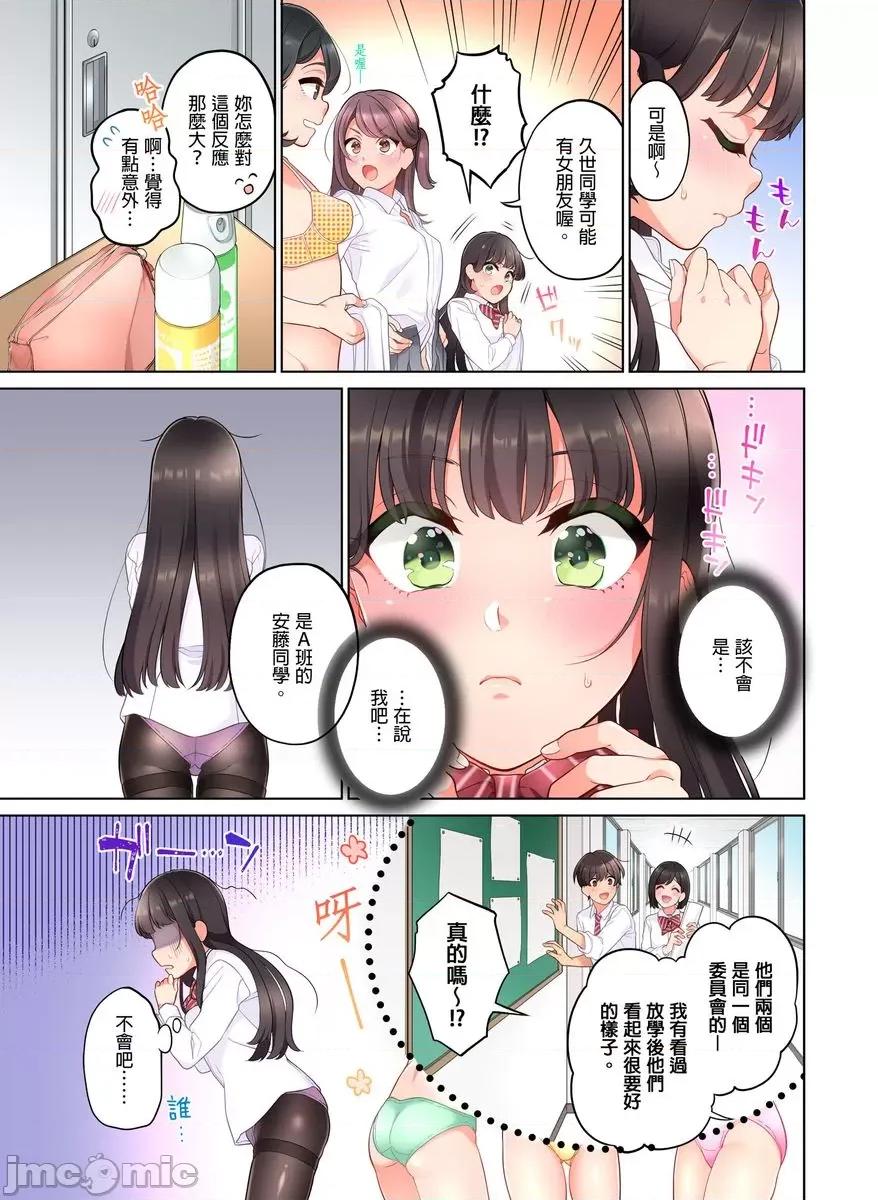 我从10年前就想要被你了。～纯真辣妹是来自未来的青梅竹马 [423221]我从10年前就想要被你插入了。～纯真辣妹是来自未来的青梅竹马～(第4话).zip 第6页