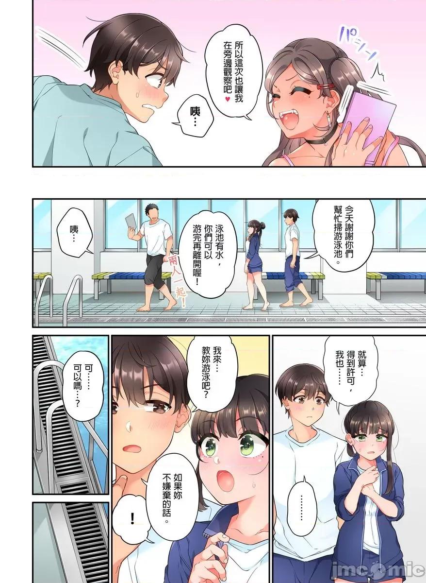 我从10年前就想要被你了。～纯真辣妹是来自未来的青梅竹马 [423231]我从10年前就想要被你插入了。～纯真辣妹是来自未来的青梅竹马～(第5话).zip 第3页