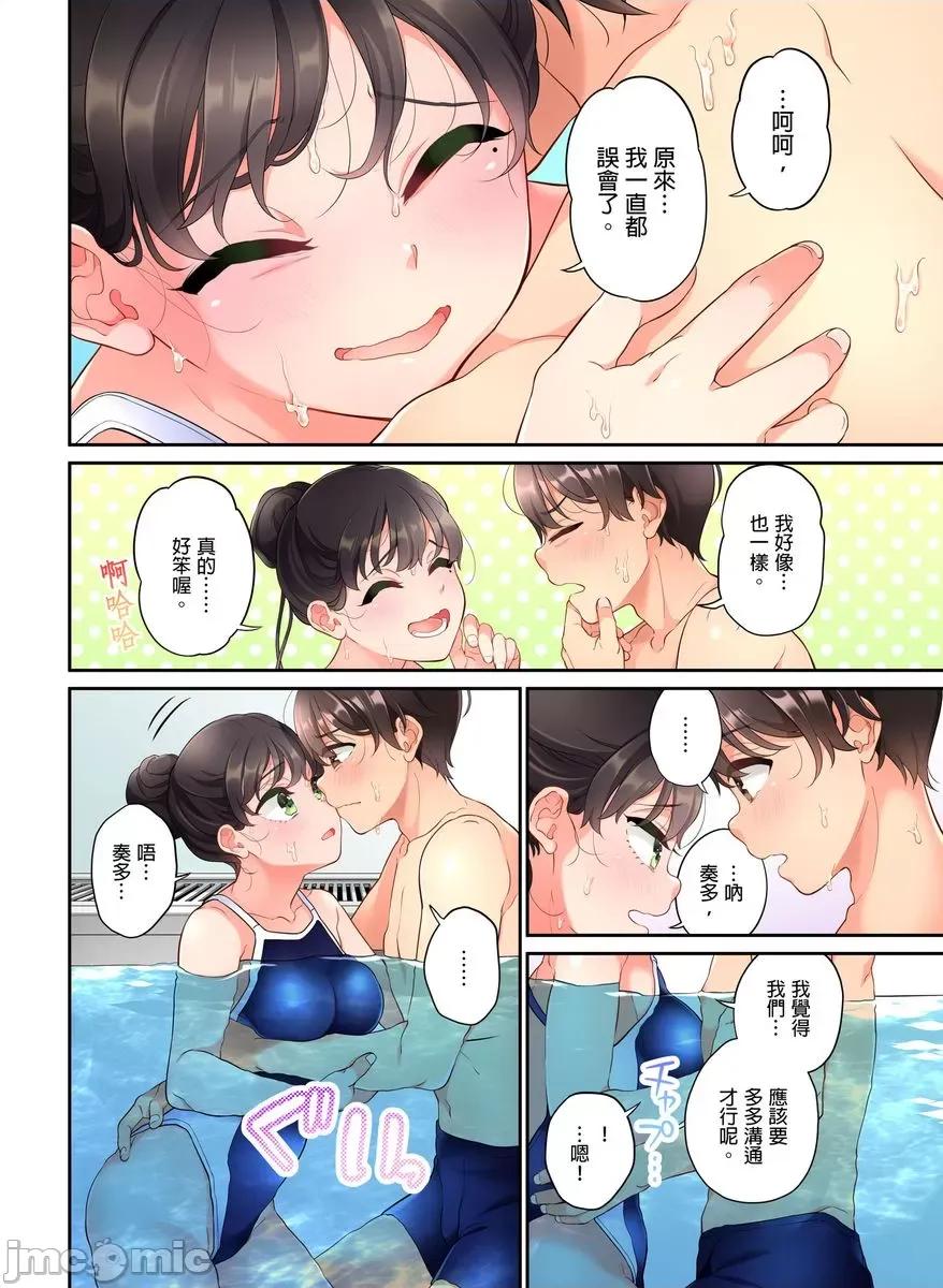 我从10年前就想要被你了。～纯真辣妹是来自未来的青梅竹马 [423231]我从10年前就想要被你插入了。～纯真辣妹是来自未来的青梅竹马～(第5话).zip 第7页