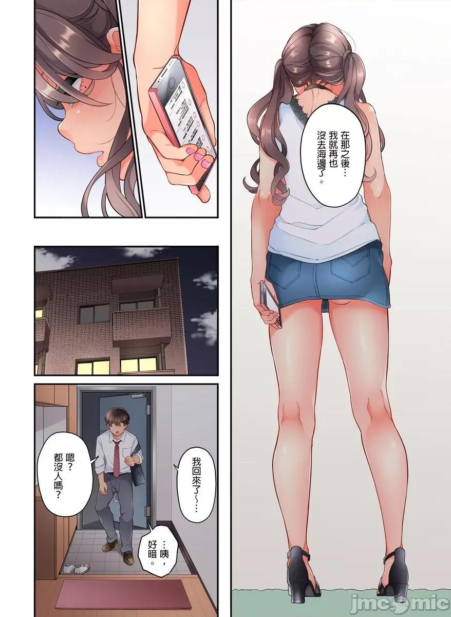我从10年前就想要被你了。～纯真辣妹是来自未来的青梅竹马 [423231]我从10年前就想要被你插入了。～纯真辣妹是来自未来的青梅竹马～(第5话).zip 第23页