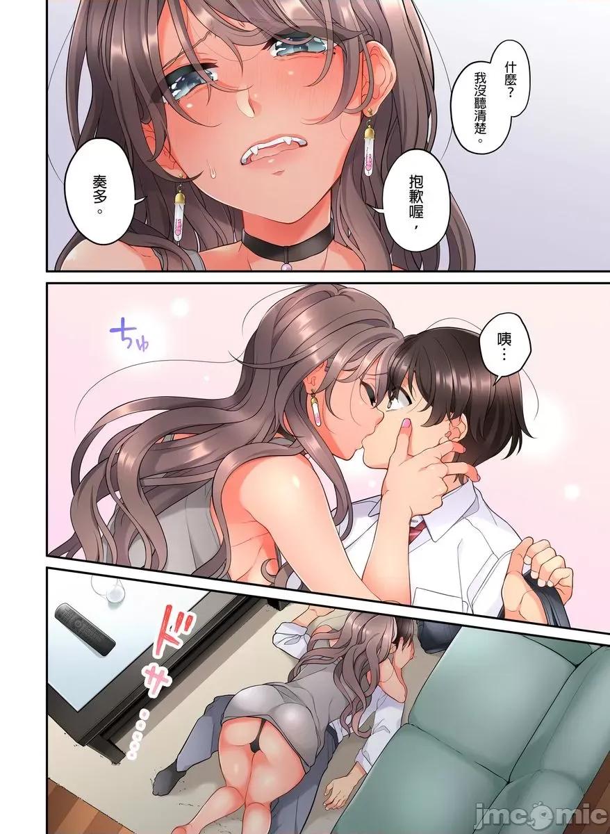 我从10年前就想要被你了。～纯真辣妹是来自未来的青梅竹马 [423231]我从10年前就想要被你插入了。～纯真辣妹是来自未来的青梅竹马～(第5话).zip 第25页