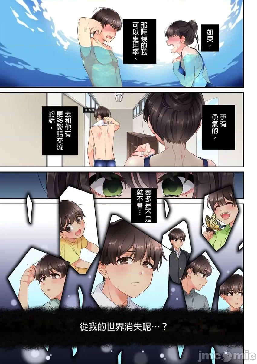 我从10年前就想要被你了。～纯真辣妹是来自未来的青梅竹马 [423241]我从10年前就想要被你插入了。～纯真辣妹是来自未来的青梅竹马～(第6话) 第2页