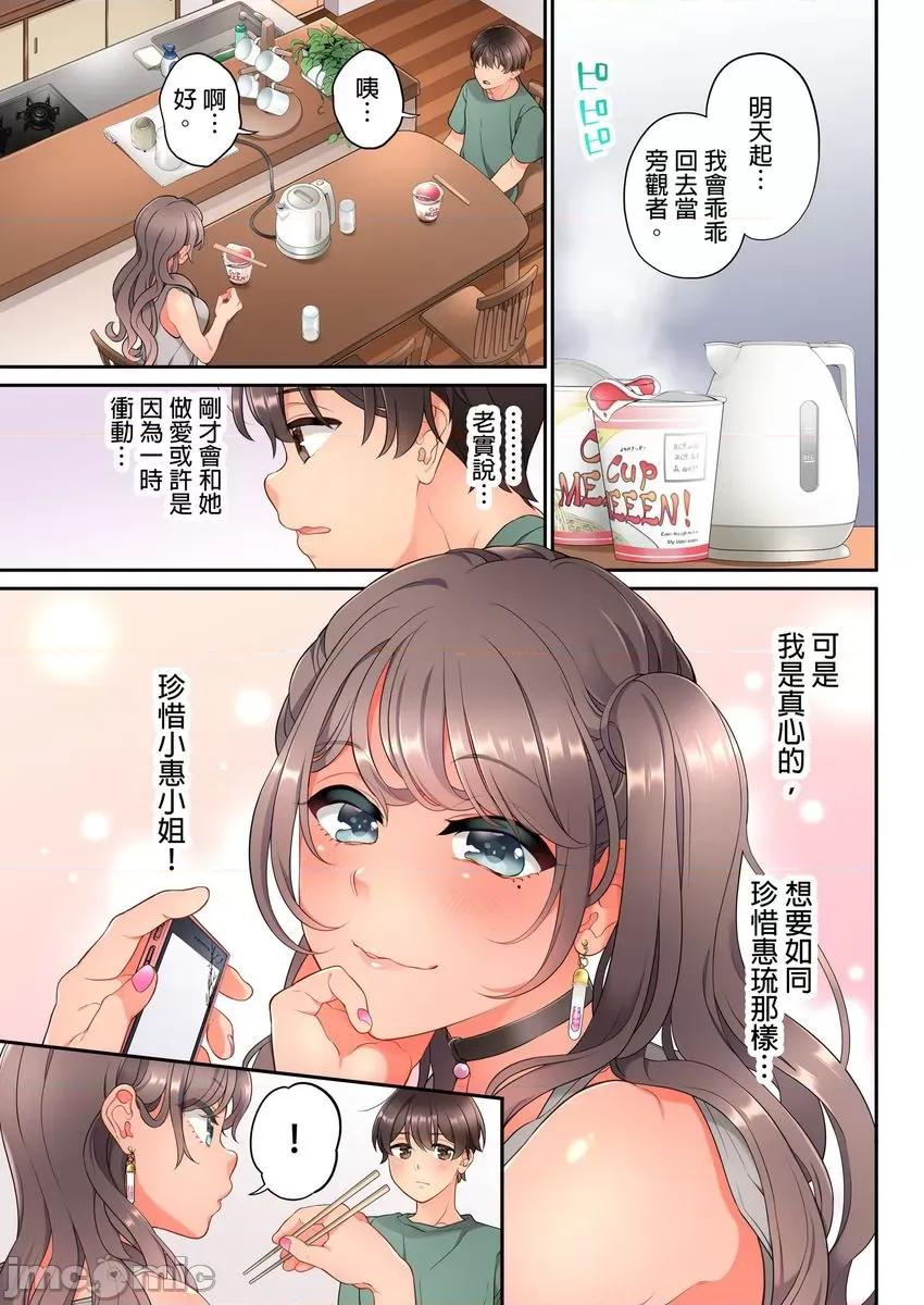 我从10年前就想要被你了。～纯真辣妹是来自未来的青梅竹马 [423241]我从10年前就想要被你插入了。～纯真辣妹是来自未来的青梅竹马～(第6话) 第24页